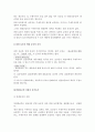 [생활법률] 연대보증제도에 대해서 2페이지