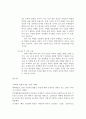 인간관계와 커뮤니케이션 - 10년후의 한반도의 모습과 10년후 나의 모습 4페이지