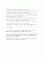인간관계와 커뮤니케이션 - 10년후의 한반도의 모습과 10년후 나의 모습 5페이지
