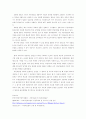 자동차보험 - 자동차 보험의 고찰 및 개선 방향 6페이지