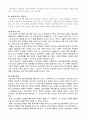 [형법각론] 형벌과 보안처분에 관해 7페이지