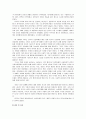 중국에 대한 고정관념을 깨다 - ‘중국사회의 지속과 변화’를 읽고 _ 로이드 E.이스트만 저 2페이지