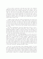 중국에 대한 고정관념을 깨다 - ‘중국사회의 지속과 변화’를 읽고 _ 로이드 E.이스트만 저 3페이지