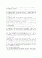 [발효식품학] 세계 각국의 전통발효식품 (아시아, 오세아니아, 유럽, 아메리카, 아프리카) 3페이지