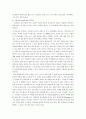 [발효식품학] 세계 각국의 전통발효식품 (아시아, 오세아니아, 유럽, 아메리카, 아프리카) 4페이지