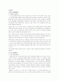[발효식품학] 세계 각국의 전통발효식품 (아시아, 오세아니아, 유럽, 아메리카, 아프리카) 10페이지
