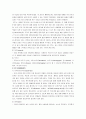 [발효식품학] 세계 각국의 전통발효식품 (아시아, 오세아니아, 유럽, 아메리카, 아프리카) 11페이지
