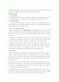 [발효식품학] 세계 각국의 전통발효식품 (아시아, 오세아니아, 유럽, 아메리카, 아프리카) 12페이지