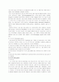 [발효식품학] 세계 각국의 전통발효식품 (아시아, 오세아니아, 유럽, 아메리카, 아프리카) 14페이지