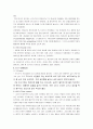 [발효식품학] 세계 각국의 전통발효식품 (아시아, 오세아니아, 유럽, 아메리카, 아프리카) 15페이지
