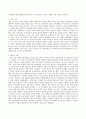 일본의 역사 - 일본문화 이해를 위한 일본역사의 인식 - 10 분류 방식에 의한 [일본의 역사] 2페이지