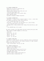 [교육과학] 교육과정 유형별 특징과 장단점에 관해 (교육과정의 일반적 정의, 구성요소 & 교과중심 교육과정, 경험중심 교육과정, 학문중심 교육과정, 인간중심 교육과정, 인지주의 교육과정, 행동주의 교육과정) 3페이지