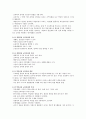 [교육과학] 교육과정 유형별 특징과 장단점에 관해 (교육과정의 일반적 정의, 구성요소 & 교과중심 교육과정, 경험중심 교육과정, 학문중심 교육과정, 인간중심 교육과정, 인지주의 교육과정, 행동주의 교육과정) 4페이지