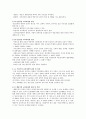 [교육과학] 교육과정 유형별 특징과 장단점에 관해 (교육과정의 일반적 정의, 구성요소 & 교과중심 교육과정, 경험중심 교육과정, 학문중심 교육과정, 인간중심 교육과정, 인지주의 교육과정, 행동주의 교육과정) 6페이지