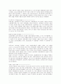 [세계전쟁사] 1차 2차 세계대전 발생과정 (전개과정) 2페이지