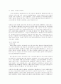 [세계전쟁사] 1차 2차 세계대전 발생과정 (전개과정) 7페이지