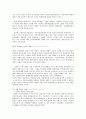 [세계전쟁사] 1차 2차 세계대전 발생과정 (전개과정) 9페이지