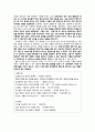 저널리즘 개론 - 신문의 북섹션에 대한 분석 보고서 (신문사별 북 섹션의 특징 및 현황) 4페이지