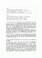 저널리즘 개론 - 신문의 북섹션에 대한 분석 보고서 (신문사별 북 섹션의 특징 및 현황) 5페이지