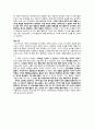 저널리즘 개론 - 신문의 북섹션에 대한 분석 보고서 (신문사별 북 섹션의 특징 및 현황) 6페이지