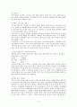 [세포생물학] 세포막의 물질수송 6페이지