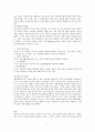 [세포생물학] 세포막의 물질수송 7페이지