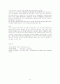[세포생물학] 세포막의 물질수송 8페이지