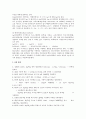 [화학실험] 침전법 적정 : 분석성분과 적정시약이 난용성 침전을 생성하는 반응을 통해 적정반응의 기초를 생성할 수 있다 2페이지