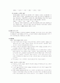 [일반화학실험] 산화-환원 적정 (과망간산법) : 과망간산칼륨과 과산화수소의 산화-환원 반응을 이용해서 과산화수소의 순도를 결정, 산화-환원 반응, 산화제, 환원제의 대한 이론들을 익히고 산화-환원 적정 3페이지