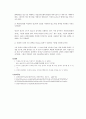 [일반화학실험] 산화-환원 적정 (과망간산법) : 과망간산칼륨과 과산화수소의 산화-환원 반응을 이용해서 과산화수소의 순도를 결정, 산화-환원 반응, 산화제, 환원제의 대한 이론들을 익히고 산화-환원 적정 6페이지