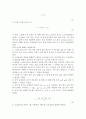 [물리 및 실험] 음속측정 : 소리굽쇠를 진동시켜 소리의 파동이 유리관 내를 전파하도록 하고 정상파가 되는 공명 조건을 찾아 음파의 파장을 구하여 공기 중 음속을 측정 2페이지