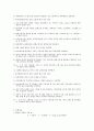 [공학물리] 줄의 진동 : 진동하는 줄 내에서 정상파를 관찰하고, 각 수치에 대한 이론적 관계식이 실험에서 측정된 값들과 일치하는 지 확인 2페이지
