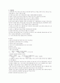 [일반화학실험] 몰질량의 측정 : 상기체 상태 방정식을 이용해서 쉽게 증발하는 기체의 몰질량을 결정 3페이지