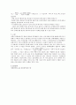 [일반화학실험] 몰질량의 측정 : 상기체 상태 방정식을 이용해서 쉽게 증발하는 기체의 몰질량을 결정 4페이지