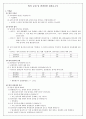 [일반물리학실험] 빛의 굴절 및 편광실험 예비 및 결과 보고서 5페이지