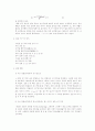 [물리학 실험] 양자 꿰뚫기 현상 3페이지