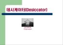 일반화학 - 각종 실험기구 조사 14페이지