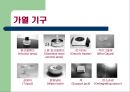 일반화학 - 각종 실험기구 조사 15페이지