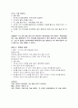 [일반물리실험] 강체의 회전운동 : 강체의 세차 운동 비율을 측정하고 이론값과 비교한다. 그리고 강체의 장동 운동을 이해한다 2페이지
