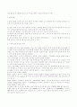 [물리학실험] 작은 벨로드롬 4페이지