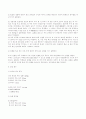 [물리학실험] 작은 벨로드롬 5페이지