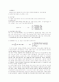 화학공학 실험 - 보일의 법칙 실험 1페이지