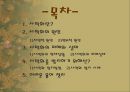 [자연환경] 사막화에 관해서.pptx 2페이지
