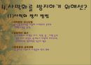 [자연환경] 사막화에 관해서.pptx 12페이지