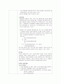 [분석화학실험] Na2B4O7 중의 B2O3 정량 5페이지