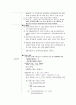 [분석화학실험] Na2B4O7 중의 B2O3 정량 8페이지