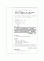 [분석화학실험] Na2B4O7 중의 B2O3 정량 9페이지