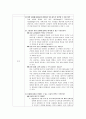 [분석화학실험] Na2B4O7 중의 B2O3 정량 10페이지