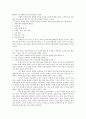 The proverbs of Administration : Herbert A. Simon 행정의 격언 번역본 6페이지