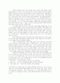 The proverbs of Administration : Herbert A. Simon 행정의 격언 번역본 7페이지